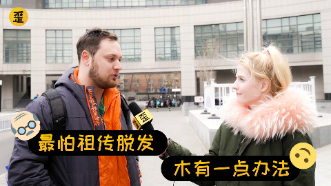 自从这群歪果仁在中国修仙养生以后。。。